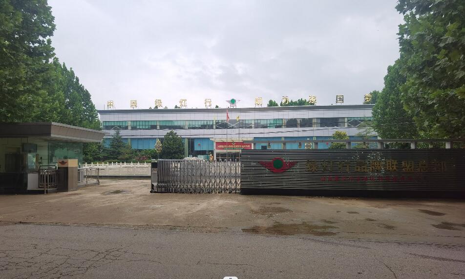 綠燈行電纜公司的核心業務